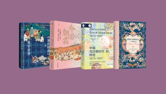 2月人文社科联合书单｜当代代相传的知识遇上会思考的机器