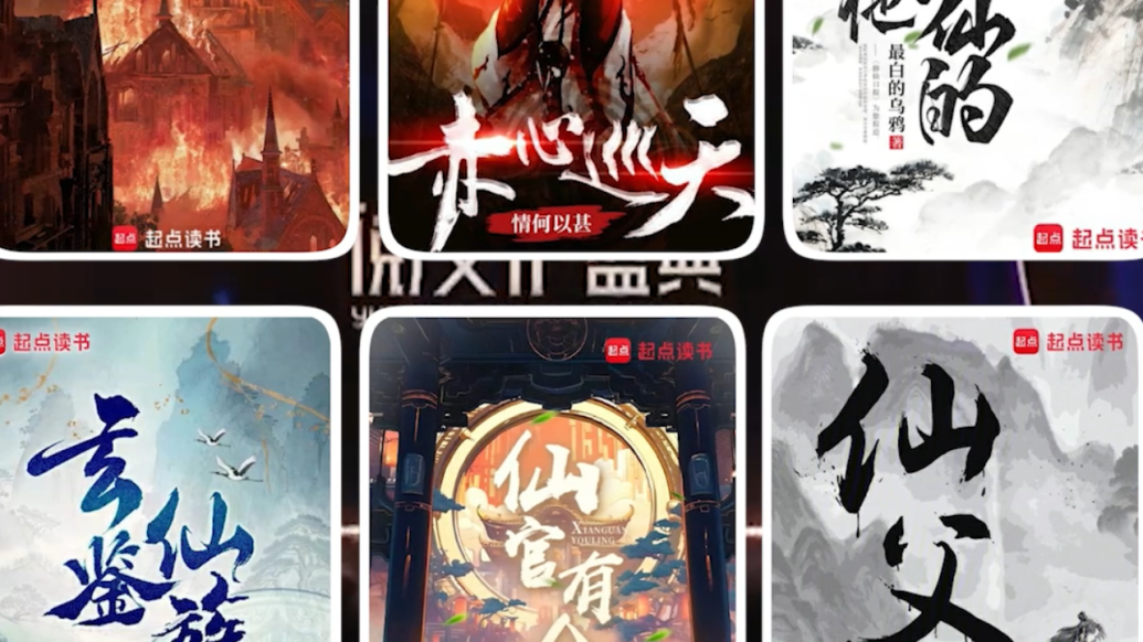 阅文IP盛典新加坡举行，超九成上榜作品已输出海外