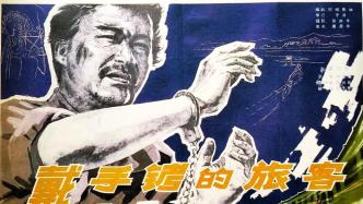 紀念丨于洋：英雄本色，銀幕硬漢?