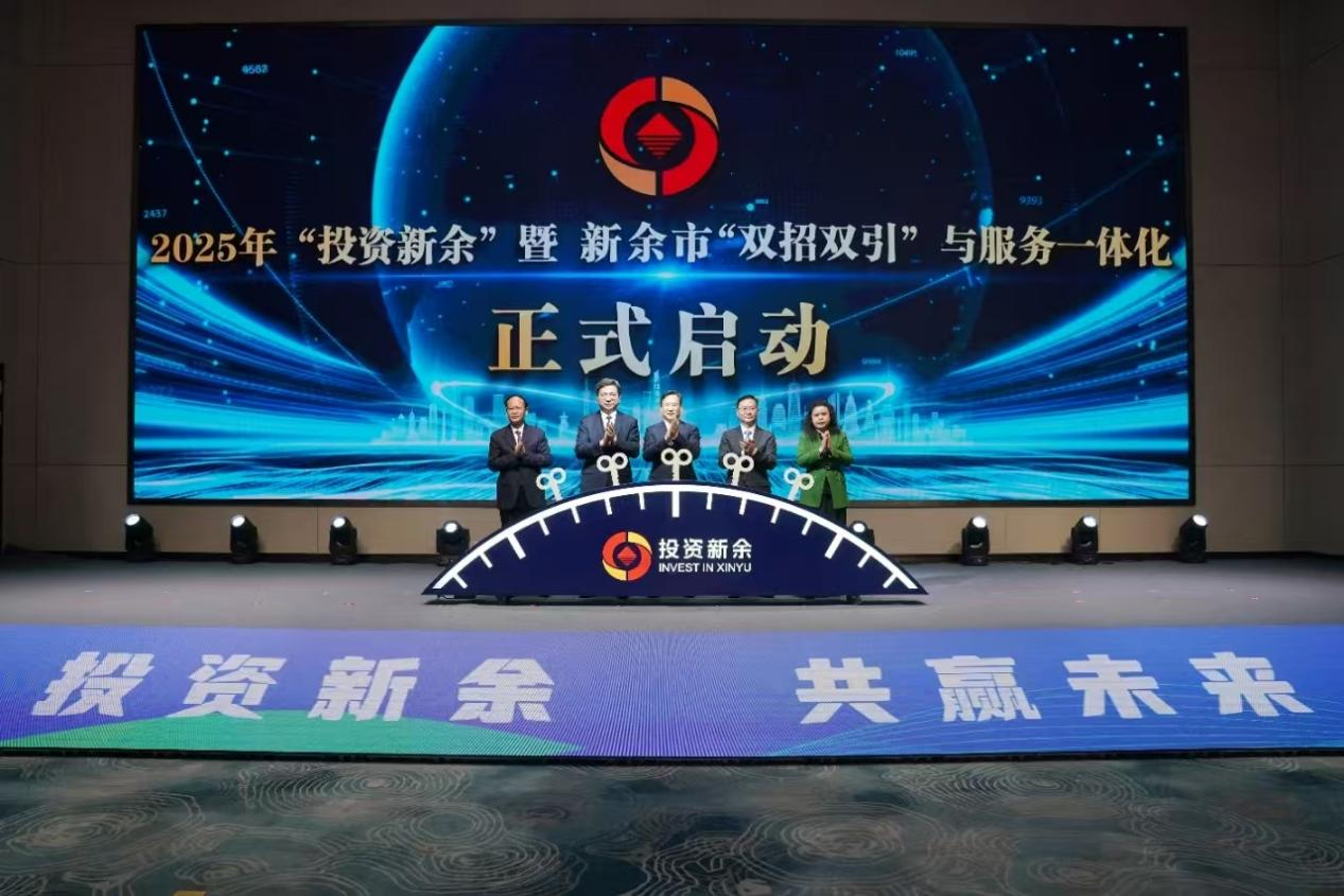 企业家与一座城的双向奔赴,新余揭开“投资密码”