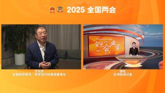 會見企業家丨齊向東：民營企業座談會超預期，提振了民營企業信心