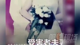 婚紗照被冒用成“受害者夫妻”？律師：涉嫌侵權可報案追責