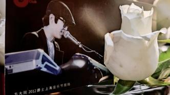 衡山路響起Love Song，上百名歌迷合唱紀念方大同