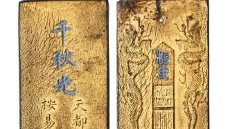 古墨韻香間，再讀曹素功文脈與海派印記
