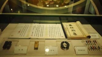 筆墨博物館展曹素功珍品墨