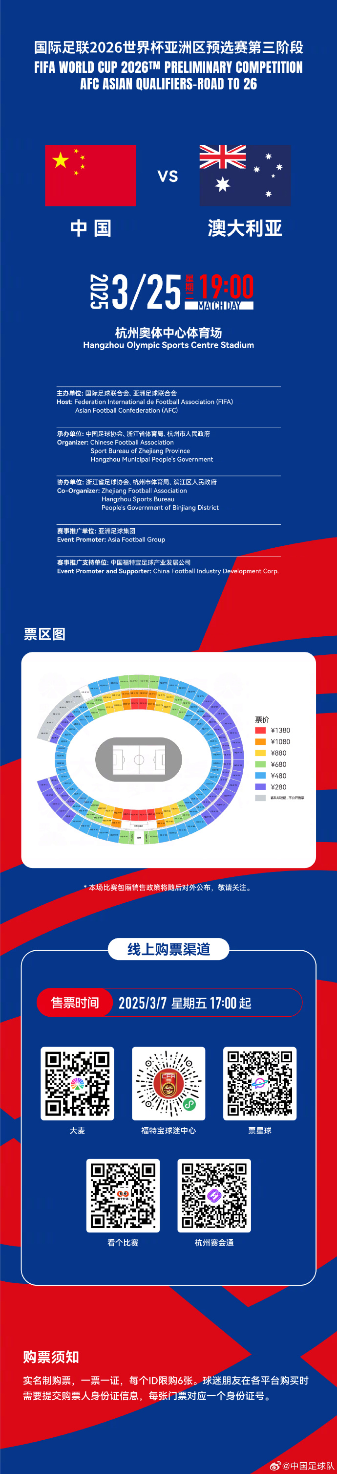 :2023款朗逸报价及图片-世预赛对阵澳大利亚门票6分钟售罄，国足上座率将创纪录