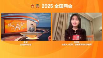 兩會(huì)聲音丨張瓊麗：建議將靜脈曲張、咽炎等教師常見(jiàn)病納入職業(yè)病目錄