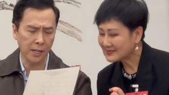 婦女節當天政協小組會議結束，張凱麗與甄子丹現場同框詩朗誦