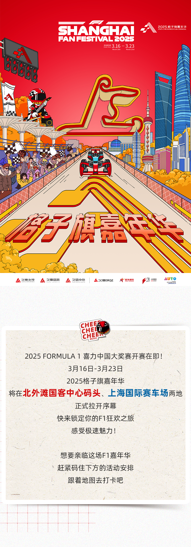 :别克君威2022款报价及图片-周冠宇将亮相，F1“2025格子旗嘉年华”正式开放预约