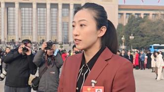 小浪花跑兩會｜丁霞委員談振興三大球：青少年是主力軍，高校可吸納退役運動員