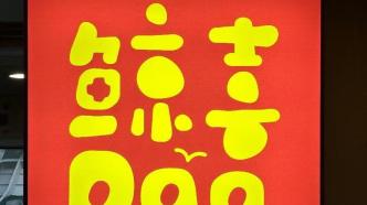 “一鯨落，萬(wàn)物生”——廣西北海潿洲島觀鯨記