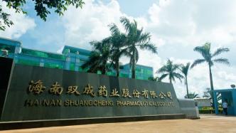 雙成藥業跌停：交易對價未達成一致意見，終止跨界并購奧拉半導體