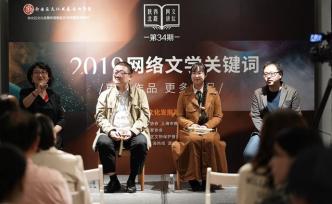 陜西北路網(wǎng)文講壇：2019網(wǎng)絡(luò)文學(xué)關(guān)鍵詞