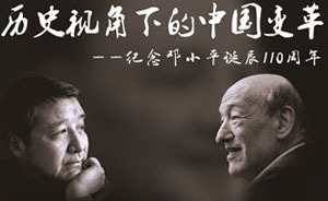 汪晖对话傅高义：历史视角下的中国变革