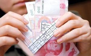 中国社科院报告称未来几年工资不会大涨，收入翻番目标遭质疑