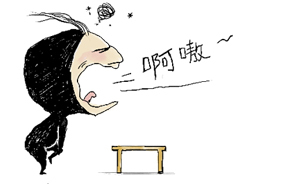 好喵漫画 | 那些让你想吼两嗓子的事儿