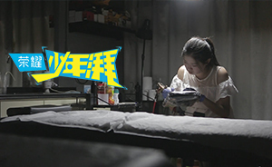榮耀少年湃丨90后紋身師：進(jìn)紋身店的不一定是壞小孩