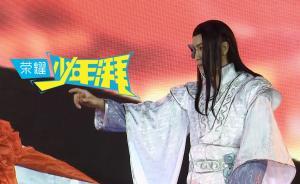 榮耀少年湃丨扶蘇公子: Cosplay的精神就是開心
