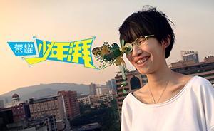 榮耀少年湃丨陳粉丸的手工書：在樹葉、貓毛和剪紙中收集靈感