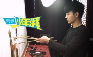榮耀少年湃丨皮影戲傳承者丁建龍：希望它歷久彌新