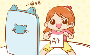 森女日記 | 楚王愛細(xì)腰，不愛A4紙
