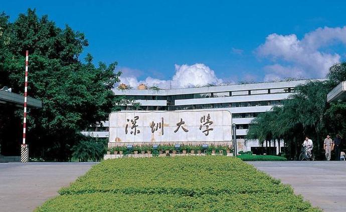 深圳:爭取深圳大學,南方科大等高校進入國家