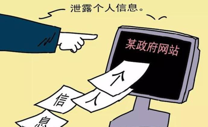 官方网站泄露公民个人隐私信息何时休