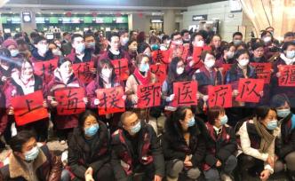 上海首批医疗队除夕夜出征，澎湃新闻记者随队奔赴武汉