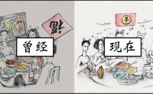Lu的朋友圈 ｜曾經的節日，現在…