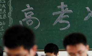 上海明年高考报名政策：外语一年考两次，统考科目不分文理