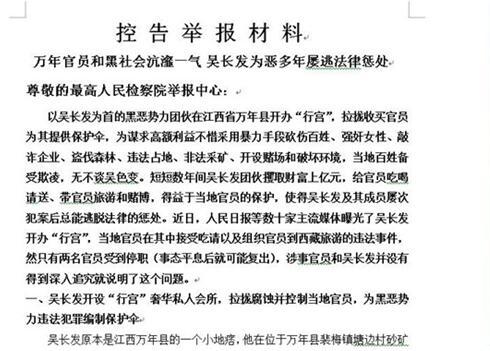 媒体披露江西万年破坏退耕还林的神秘行宫举报后仍在运转