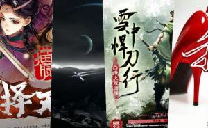 回望2016网文市场：IP改编火热，头部作者议价能力增强