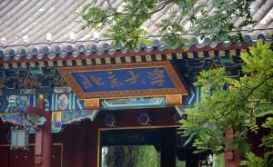 如何回應(yīng)“錢學(xué)森之問(wèn)”（二）：中國(guó)大學(xué)的博士生培養(yǎng)