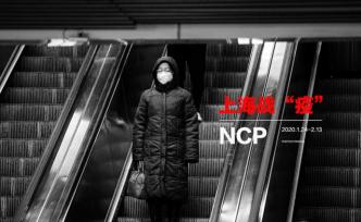 攝影師雍和記錄疫情下的上海：塵埃終將落定，但我們不會忘記