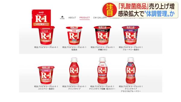 疫情升温，日本国内乳酸菌饮品热销