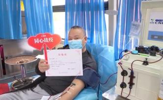 荆门新冠康复者捐献血浆：命是国家救的