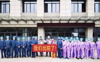 丽水新冠肺炎确诊病例100%出院，为浙江首个清零的地级市