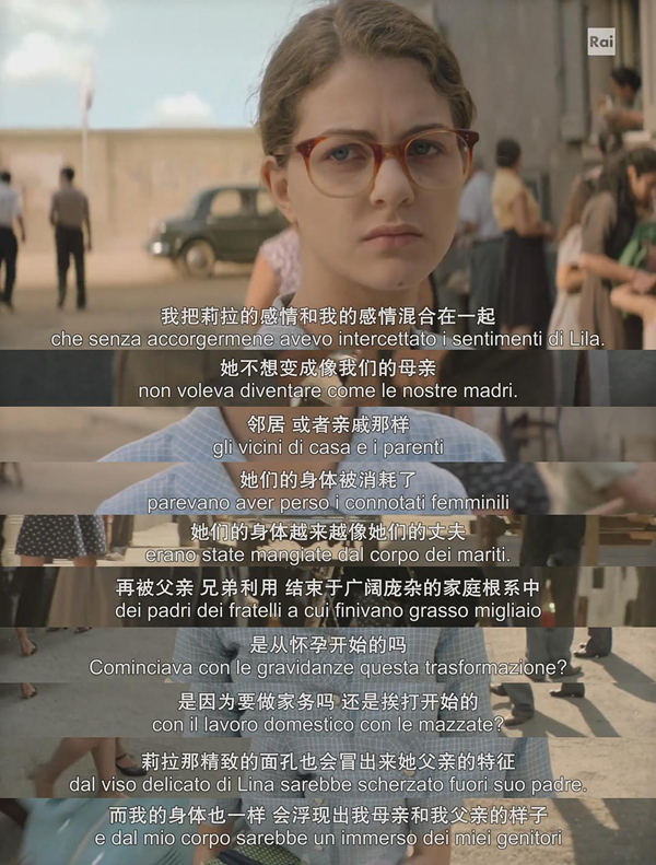 《我的天才女友》第二季：命运如梯，没有尽头