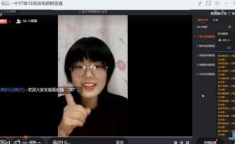 高考百日沖刺，河北一高中在線“云誓師”