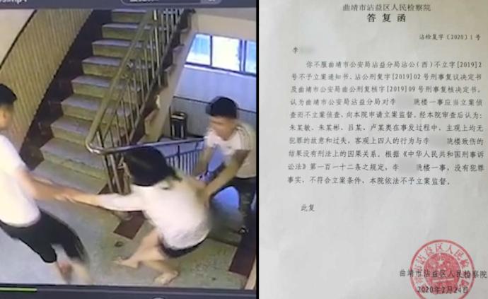 曲靖少女被拖拽后墜樓，檢方復核不立案