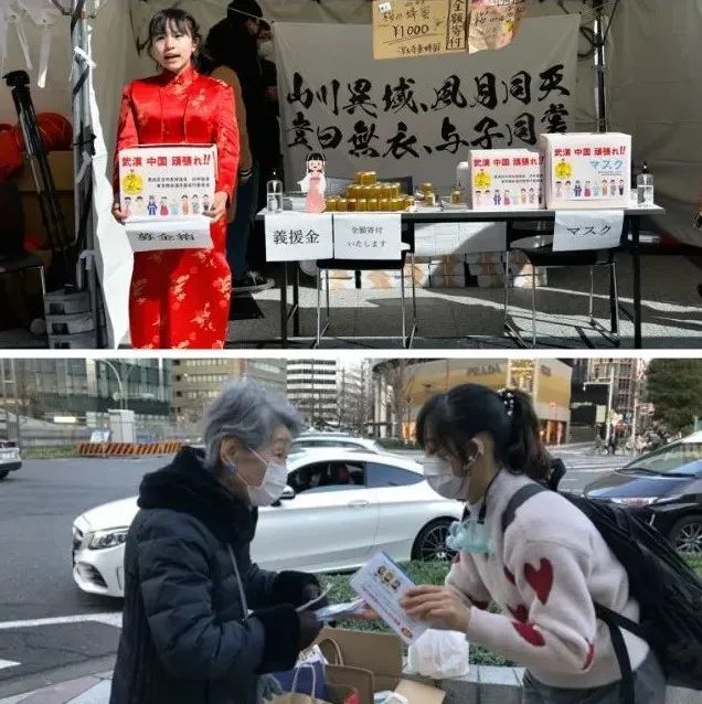 上图是2月8日，在日本东京池袋，日本旗袍女孩为武汉募捐（新华社发）；下图是2月20日，在日本名古屋车站附近，在日华人华侨向行人发放口罩（活动举办方供图）。