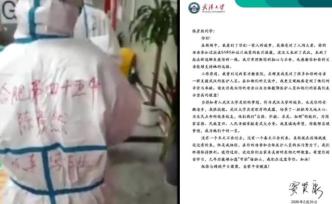 女孩收到武大校長信：媽別操心我，多救人