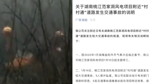 益阳村村通道路发生坠崖事故，5人遇难