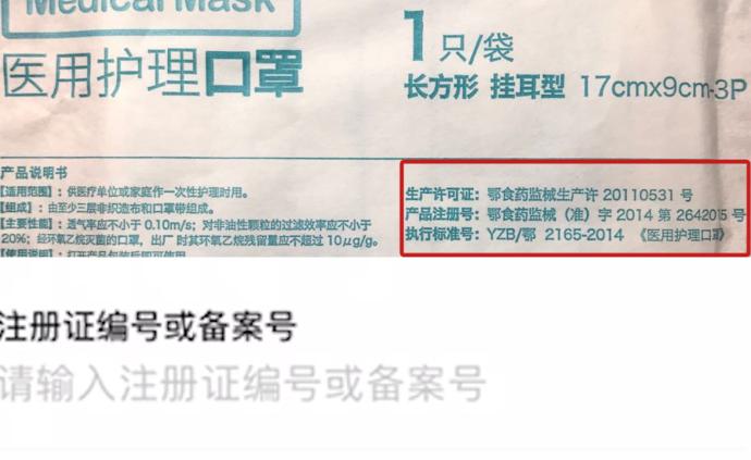 一键查询医用口罩，国家政务服务平台新招