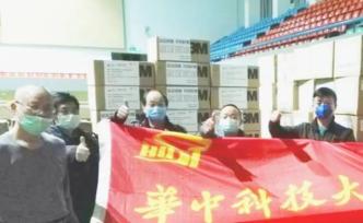“两化”向武汉捐赠6万只口罩，自主研发KN95口罩已下线