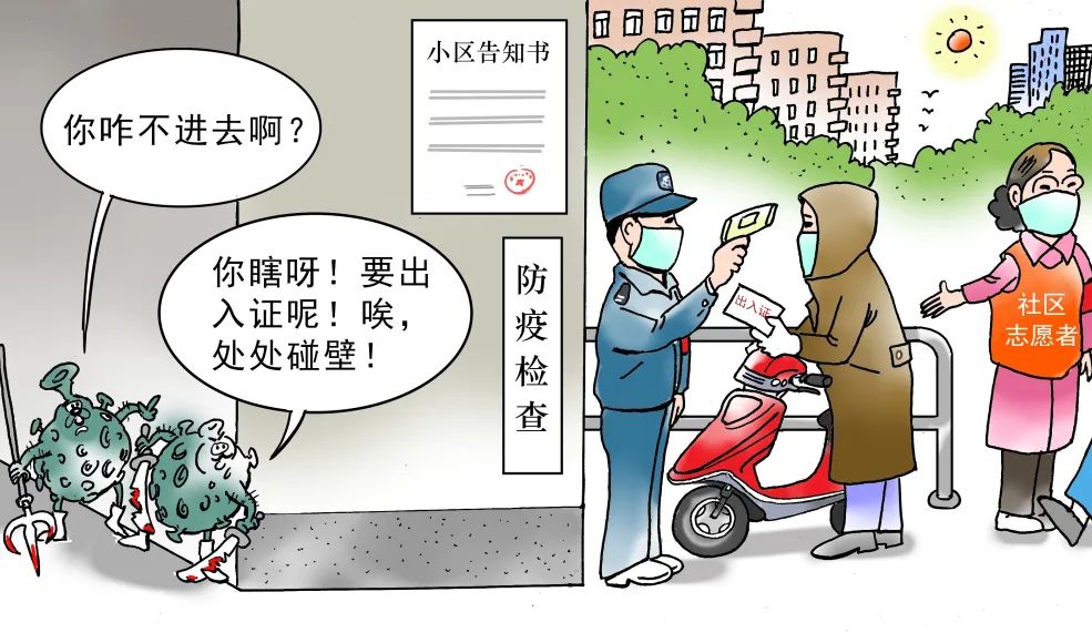 抗击疫情系列漫画94疫情无情人有情沪上画家在行动