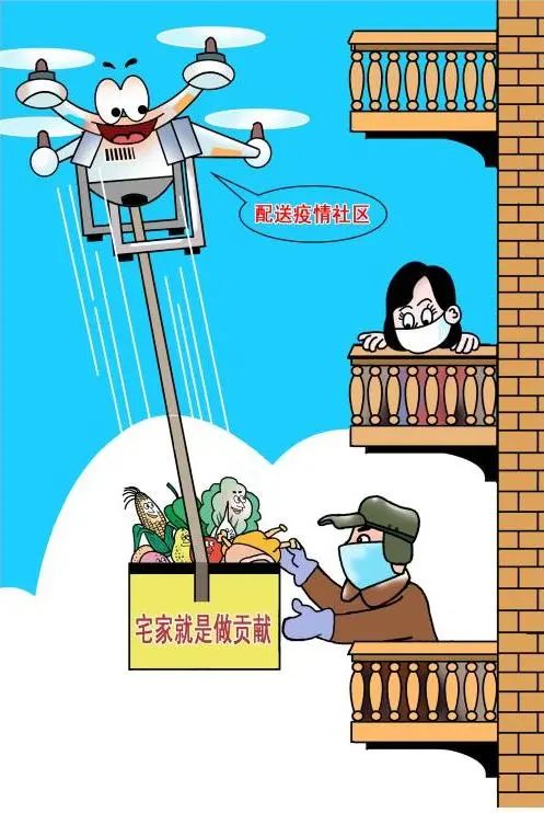 抗击疫情系列漫画 94