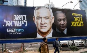 出口民调显示：以色列议会选举中利库德集团领先蓝白党