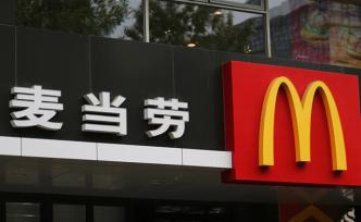 麦当劳中国22%股权花落中信资本，中信系仍为第一大股东