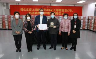 防护服、护目镜……这家企业向上海红会捐赠近600万元物资